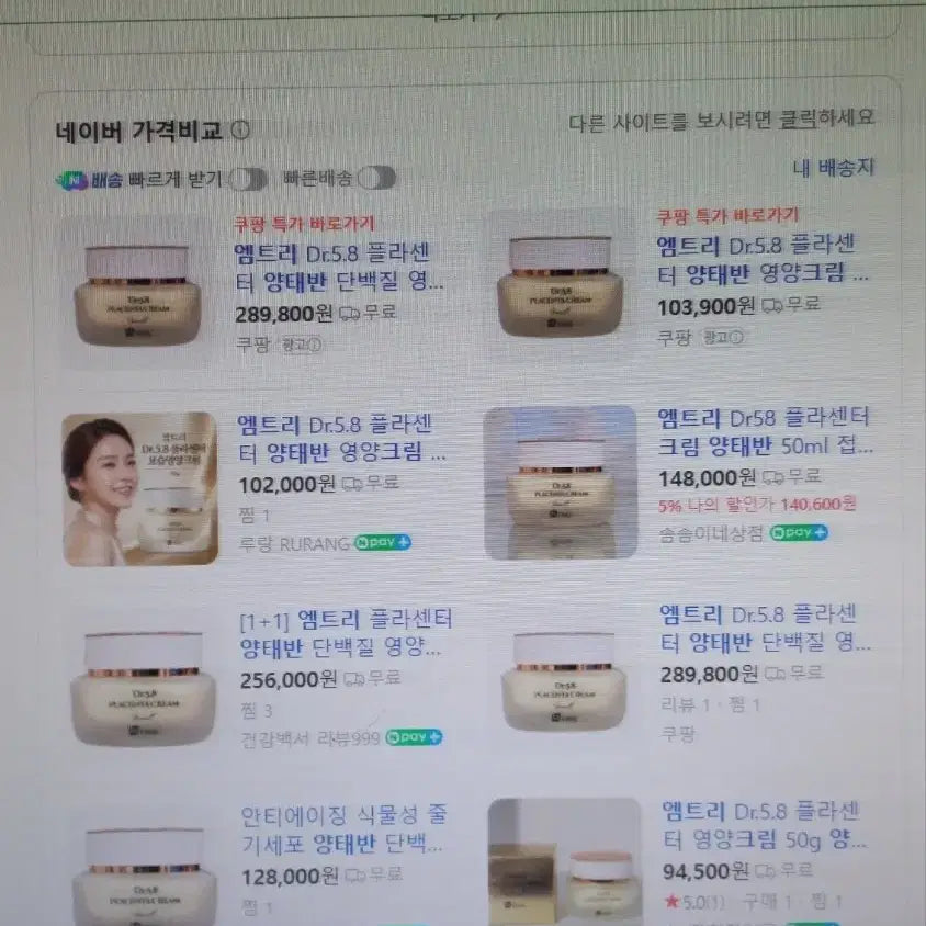[BUNJANG] MTree Dr.5.8 Placenta Cream / 폐업급처분 양태반 단백질영양크림 엠트리Dr5.8플라센터크림