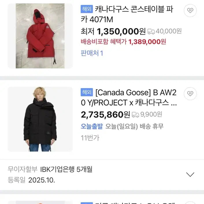 [BUNJANG] Canada Goose Black Padded Jacket / (S) 95~100추천 캐나다구스 패딩 블랙
