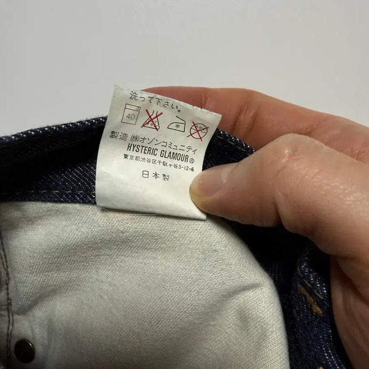 [BUNJANG] Hysteric Glamour Vintage Jeans (S) / 빈티지 히스테릭글래머 진 (S)