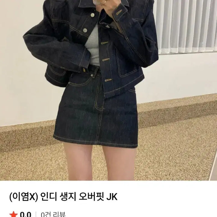 [BUNJANG] OnOff Raw Denim Set (Jacket + Skirt) / 온오프 생지 데님 셋업(자켓+스커트)