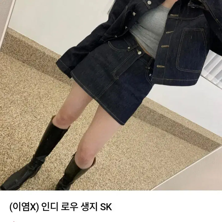 [BUNJANG] OnOff Raw Denim Set (Jacket + Skirt) / 온오프 생지 데님 셋업(자켓+스커트)