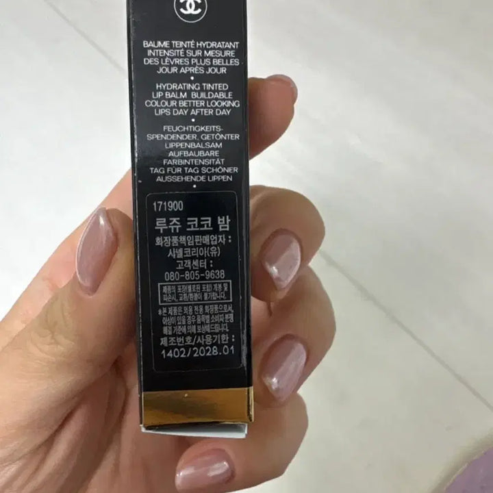 [BUNJANG] Chanel Rouge Coco Balm In Love / 샤넬 루쥬코코밤 인러브