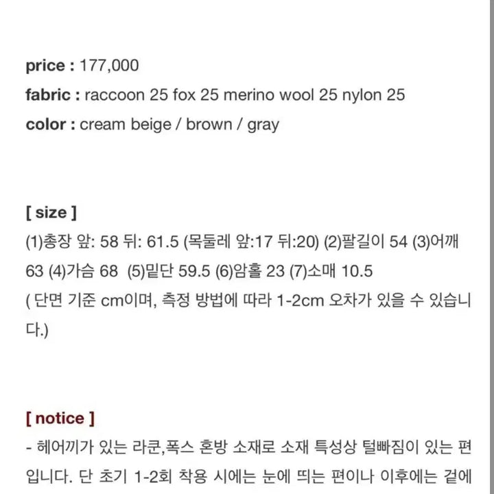 [BUNJANG] Archive J2U Mood Fox Turtleneck Sweater / 아카이브제이투유 무드 폭스 터틀넥 스위터