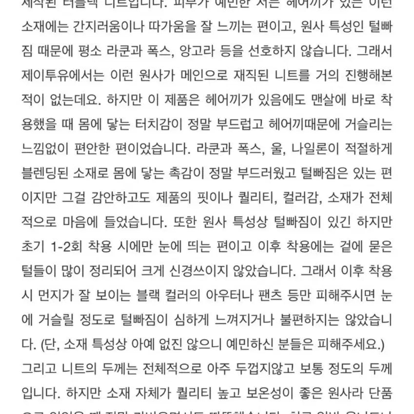 [BUNJANG] Archive J2U Mood Fox Turtleneck Sweater / 아카이브제이투유 무드 폭스 터틀넥 스위터