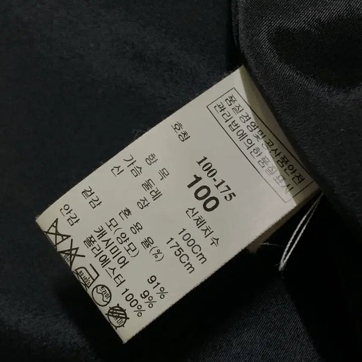 [BUNJANG] System Homme More Fun Coat / 시스템옴므 모어펀 코트 판매