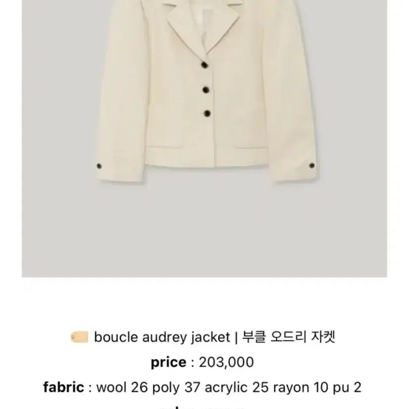 [BUNJANG] Archive J2U Audrey Tweed Jacket / 새상품)아카이브제이투유 부클 트위드 오드리 자켓