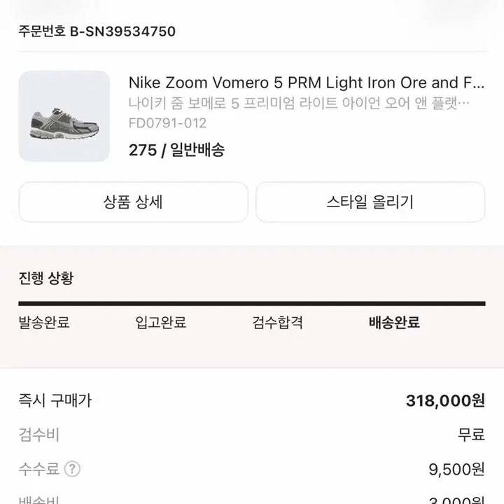 [SOLD OUT] [275] 나이키 줌 보메로 5 PRM 아이언 오어 앤 플랫 퓨터