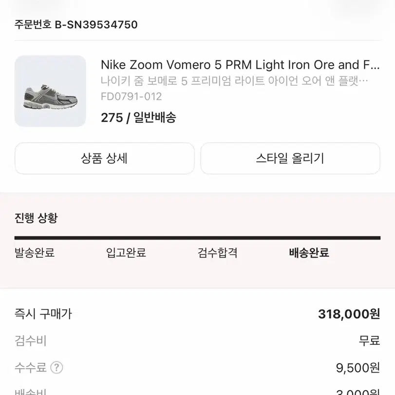 [SOLD OUT] [275] 나이키 줌 보메로 5 PRM 아이언 오어 앤 플랫 퓨터