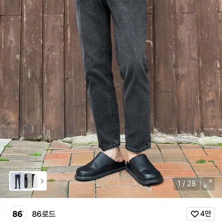 [BUNJANG] 86Road Black Normal Chip/Crop Tapered / 86로드 BLACK NORMAL CHIP / CROP TAPERED