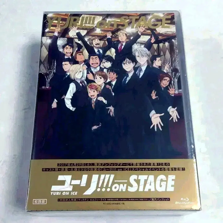 [BUNJANG] Yuri on Ice Yuri on Stage Blu-ray Sealed / 유리온아이스 유리온스테이지 블루레이 특전 포함 초회판 미개봉