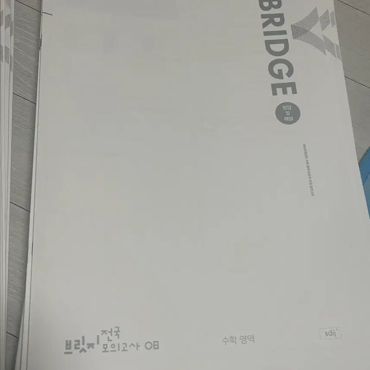 [BUNJANG] Sidae Injae Mathematics Bridge Mock Exam / 2025 시대인재 수학 브릿지 모의고사