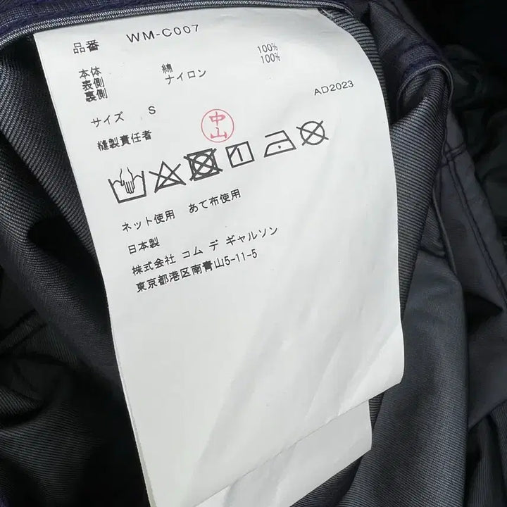 [BUNJANG] CP Company Junya Watanabe Denim Fish Tail Coat / 준야와타나베 x CP컴퍼니 데님 라미네이트 피쉬테일