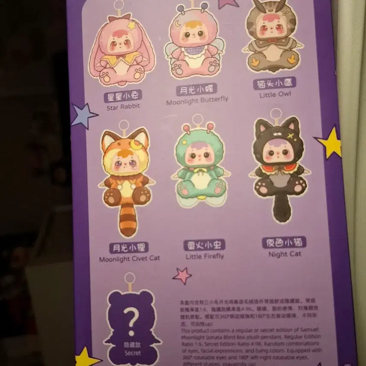 [BUNJANG] San Xiao Mad Samuel Doll Random Blind Box Sealed / San Xiao Mad Samuel 인형 랜덤 블라인드 박스 미개봉