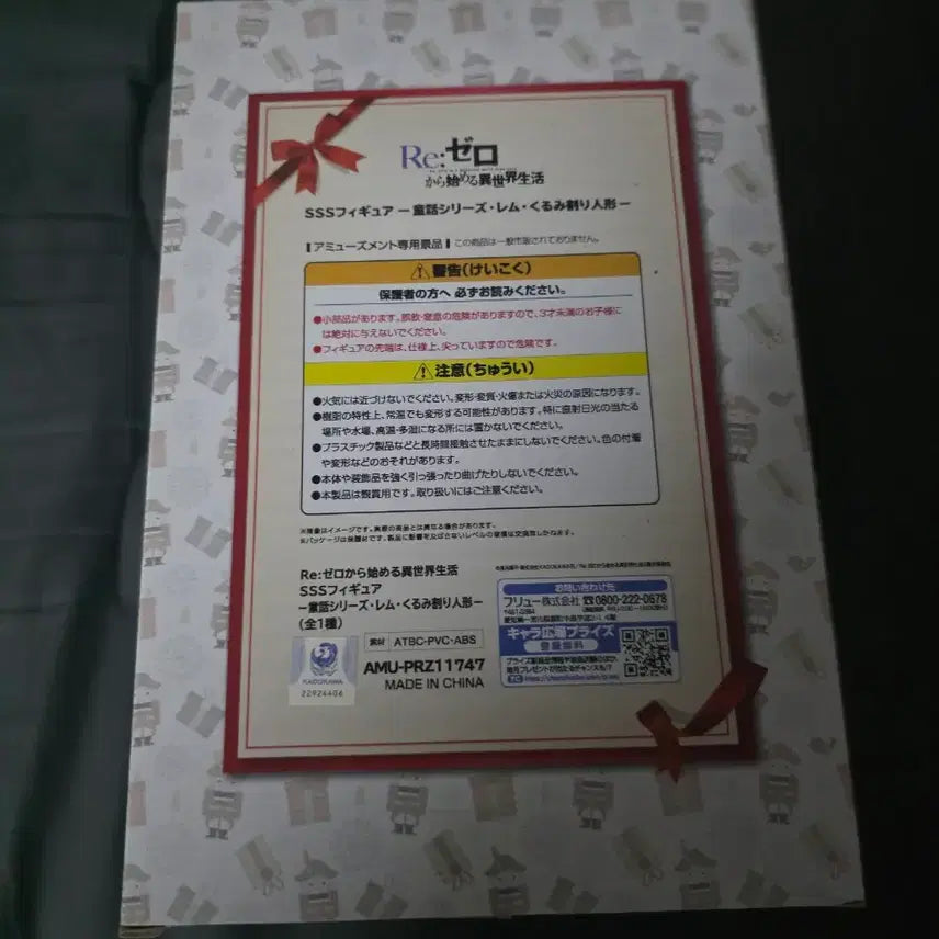 [BUNJANG] Re:Zero Rem Nutcracker Concept Figure / 번장최저가) 리제로 렘 호두까기 인형 콘셉 피규어 판매합니다!!