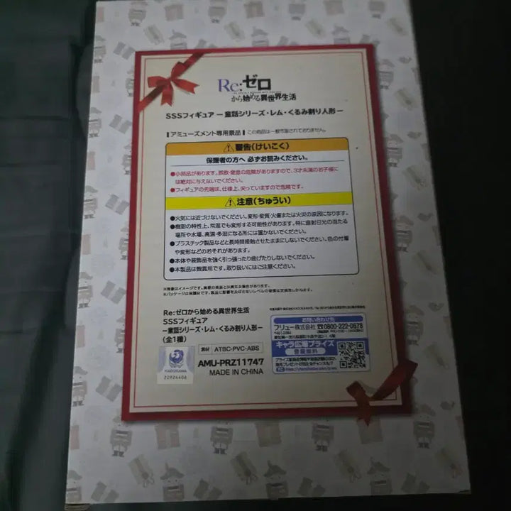 [BUNJANG] Re:Zero Rem Nutcracker Concept Figure / 번장최저가) 리제로 렘 호두까기 인형 콘셉 피규어 판매합니다!!