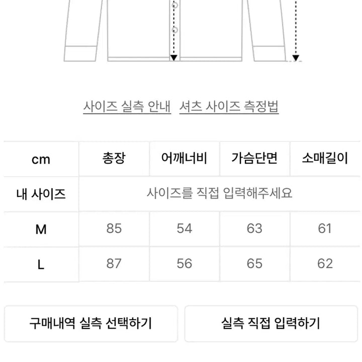 [BUNJANG] Code Cord Shirt / 코드 cord 셔츠