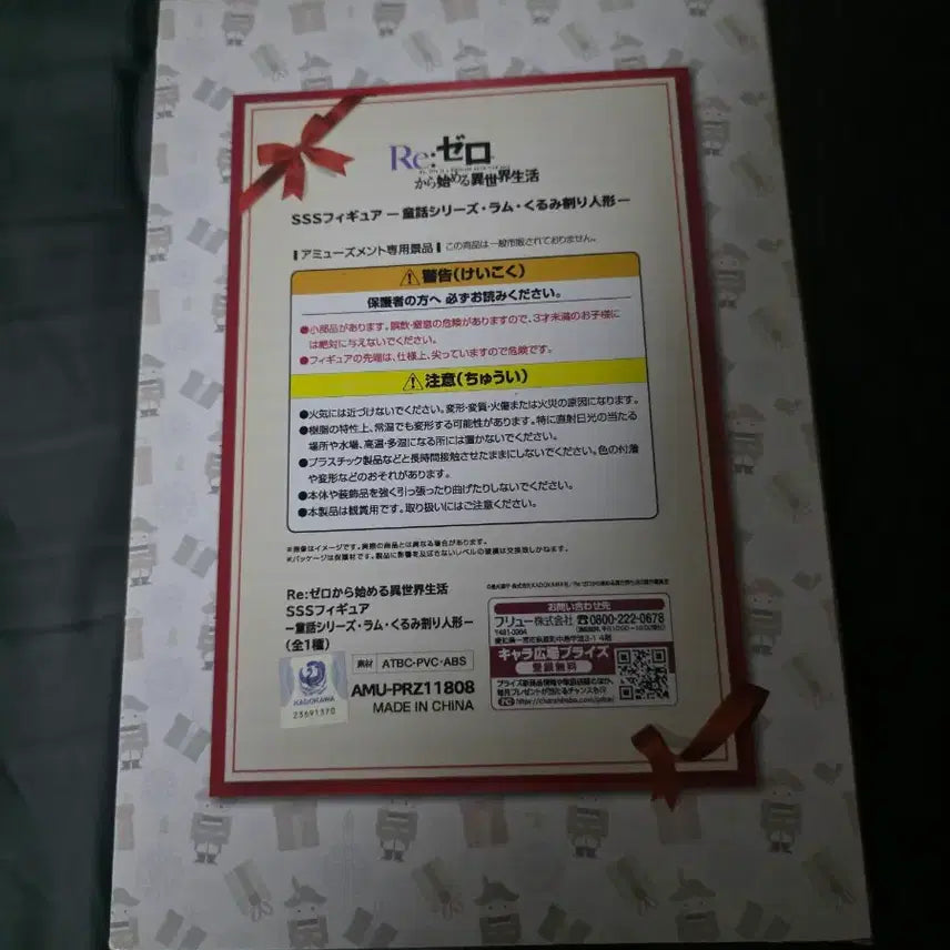 [BUNJANG] Re:Zero Ram Nutcracker Concept Figure / 번장최저가) 리제로 람 호두까기 인형 콘셉 피규어 판매합니다!!