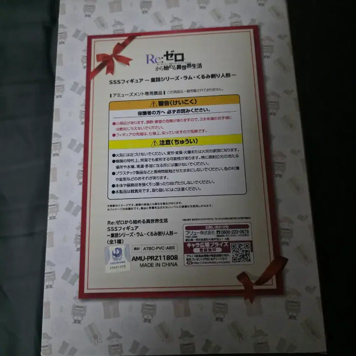 [BUNJANG] Re:Zero Ram Nutcracker Concept Figure / 번장최저가) 리제로 람 호두까기 인형 콘셉 피규어 판매합니다!!