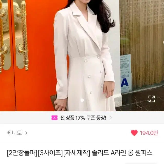 [BUNJANG] Benito Solid A-Line Collar Long Dress / 베니토 솔리드 A라인 카라 하객 롱원피스