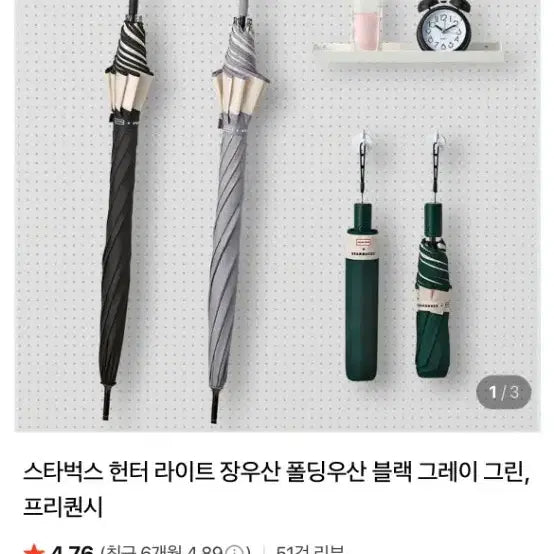 [BUNJANG] Starbucks Black Umbrella / 스타벅스 장우산 블랙 새상품