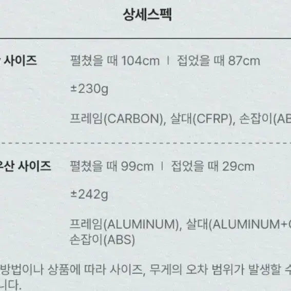 [BUNJANG] Starbucks Black Umbrella / 스타벅스 장우산 블랙 새상품