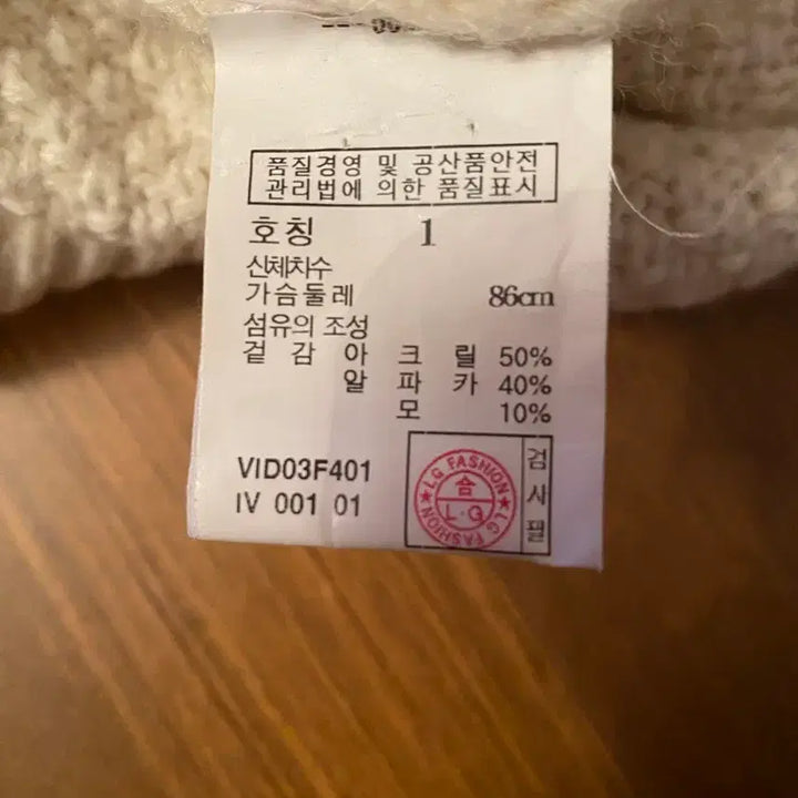 [BUNJANG] Atelier Vanessa Bruno Ivory Cable Knit / 아떼 바네사브루노 아이보리 케이블 니트