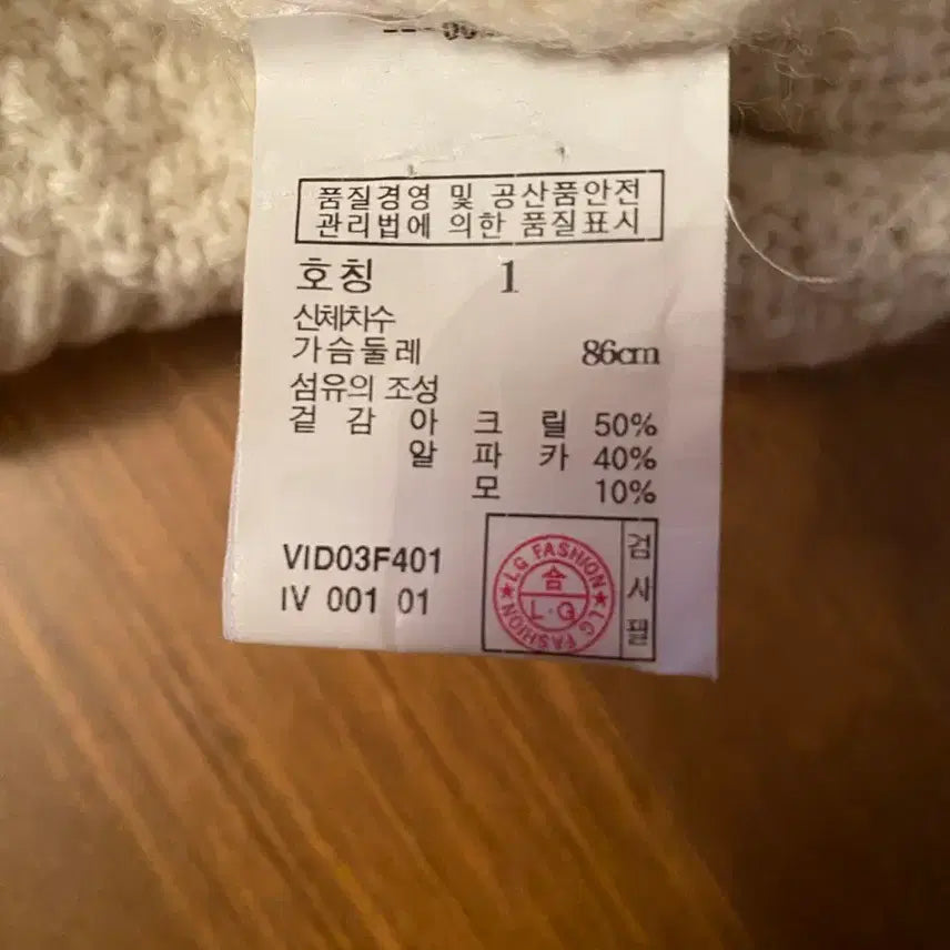 [BUNJANG] Atelier Vanessa Bruno Ivory Cable Knit / 아떼 바네사브루노 아이보리 케이블 니트