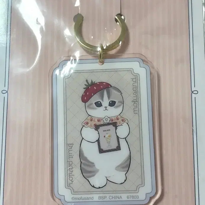 [BUNJANG] Mofsand Strawberry Keyring E / (새상품) 모프샌드 딸기 키링 쿠지 E상