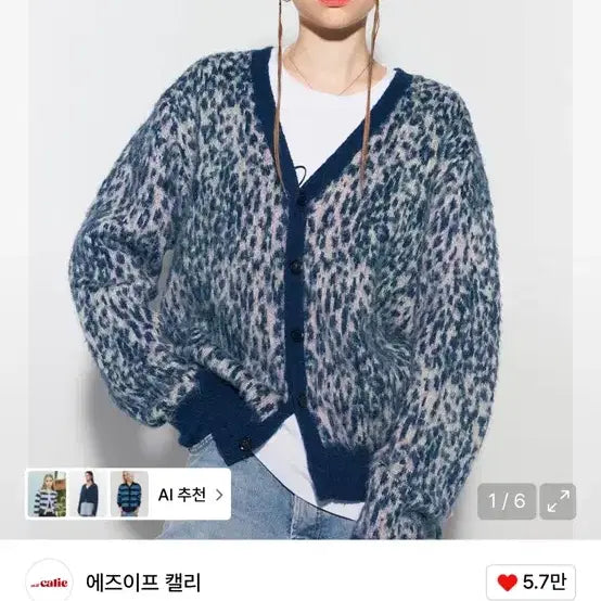 [BUNJANG] AZIFKALE Leopard Knit Cardigan Navy / 에즈이프캘리 레오파드 니트 가디건 네이비