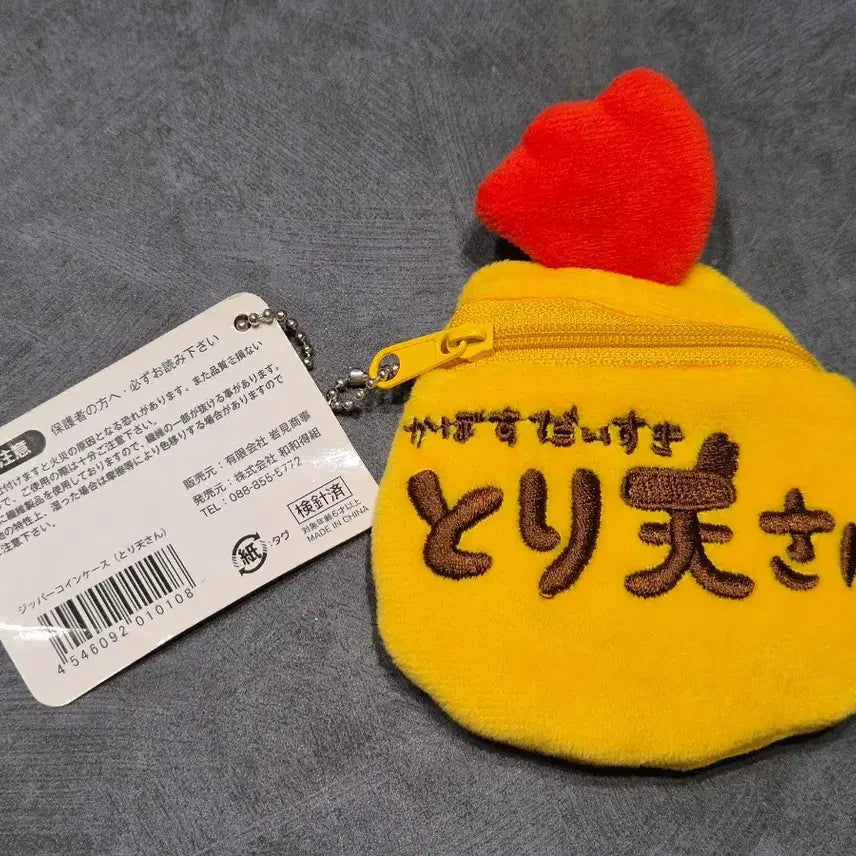 [BUNJANG] Oita Limited Toritensa Plush Zipper Coin Purse / 일본정품] 오이타 한정 토리텐상 지퍼 동전지갑 새상품