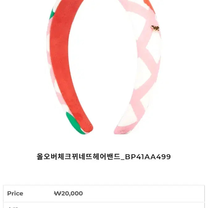 [BUNJANG] Bebe de Pino Hair Accessories Bundle Set / 베베드피노 헤어밴드