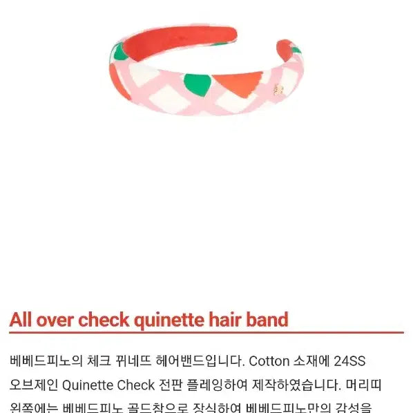 [BUNJANG] Bebe de Pino Hair Accessories Bundle Set / 베베드피노 헤어밴드