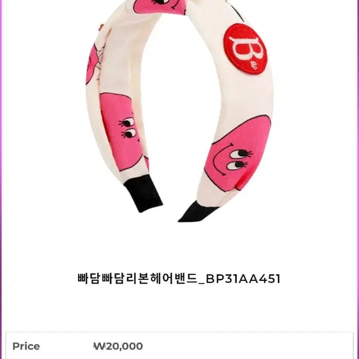 [BUNJANG] Bebe de Pino Hair Accessories Bundle Set / 베베드피노 헤어밴드