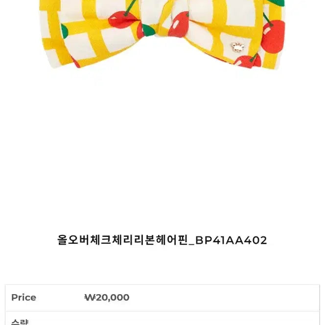 [BUNJANG] Bebe de Pino Hair Accessories Bundle Set / 베베드피노 헤어밴드