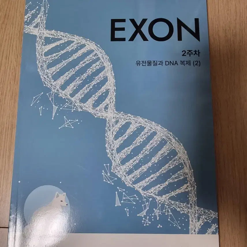 [BUNJANG] Lee Seojun Era Biology 2 2-Week Lecture Notes / 2026 시대인재 이서준T 생명과학2 엑손 2주차