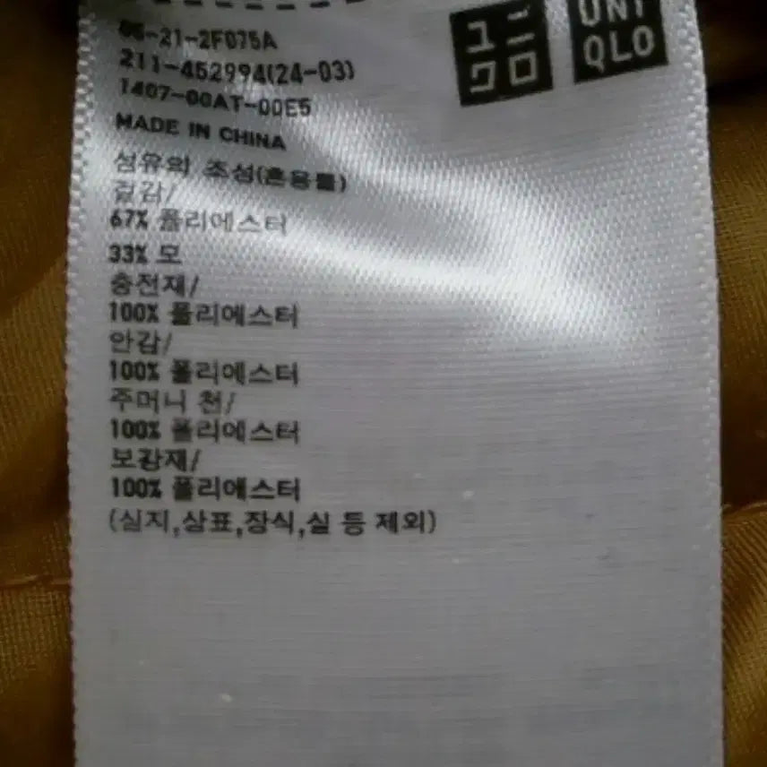 [BUNJANG] Uniqlo JW Anderson Wool Blend Short Jacket / JW앤더슨 유니클로 콜라보 울 블렌드 숏 자켓