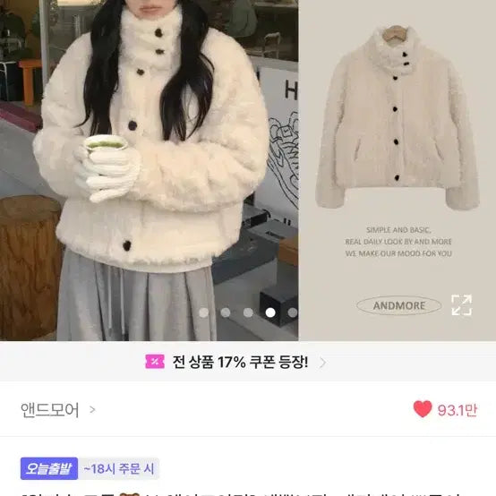 [BUNJANG] Avely Ivory Sherpa Jacket / 에이블리 뽀글이 퍼자켓 (설명 무조건 읽기!!)
