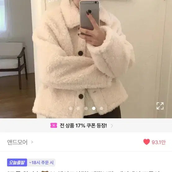 [BUNJANG] Avely Ivory Sherpa Jacket / 에이블리 뽀글이 퍼자켓 (설명 무조건 읽기!!)