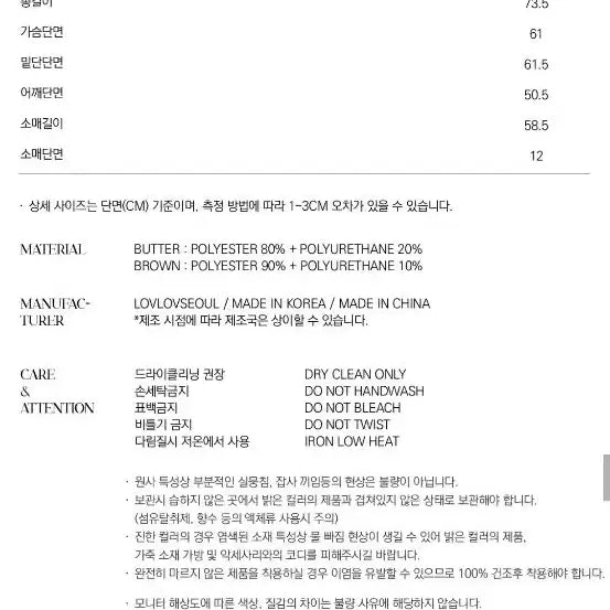 [BUNJANG] LOVLOV Suede Single Jacket Brown / LOVLOV 스웨이드 싱글 자켓 브라운