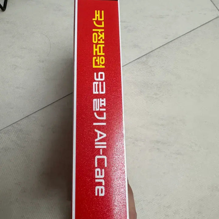 [BUNJANG] National Intelligence Service 9th Grade Textbook / [새책] 국가정보원 9급 필기 잡플랫