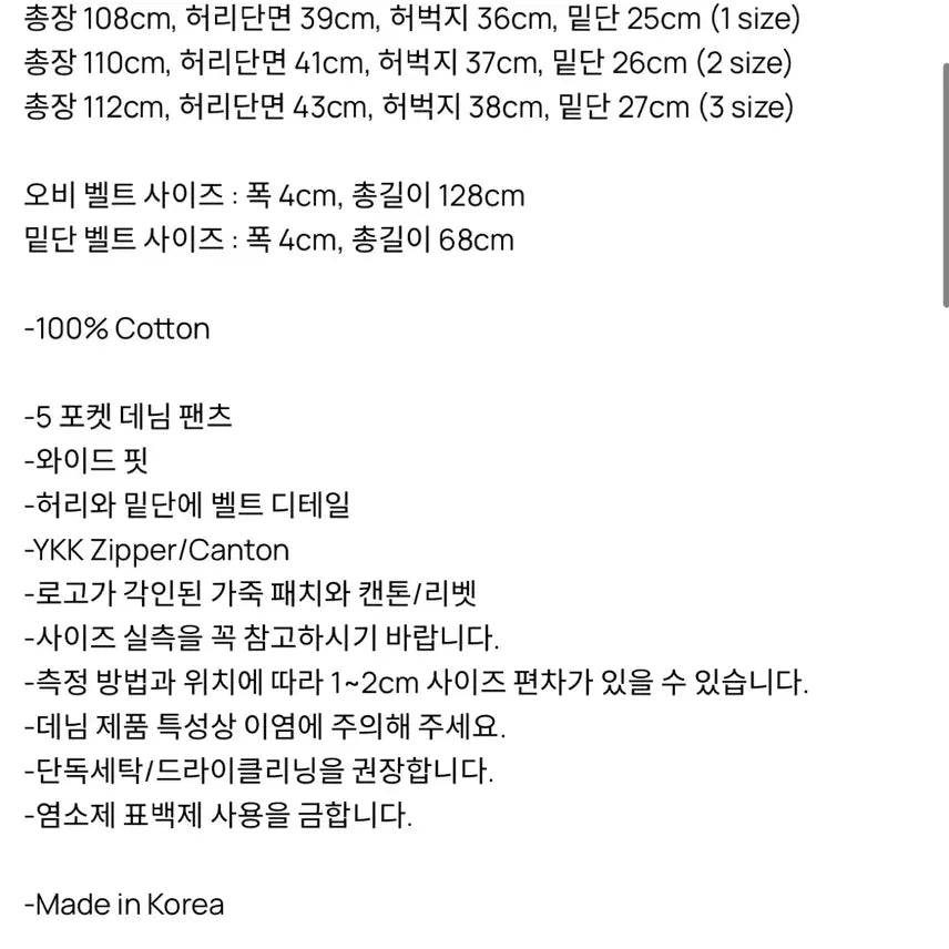 [BUNJANG] Choci Belted Denim Pants / Choci 벨티드 데님팬츠