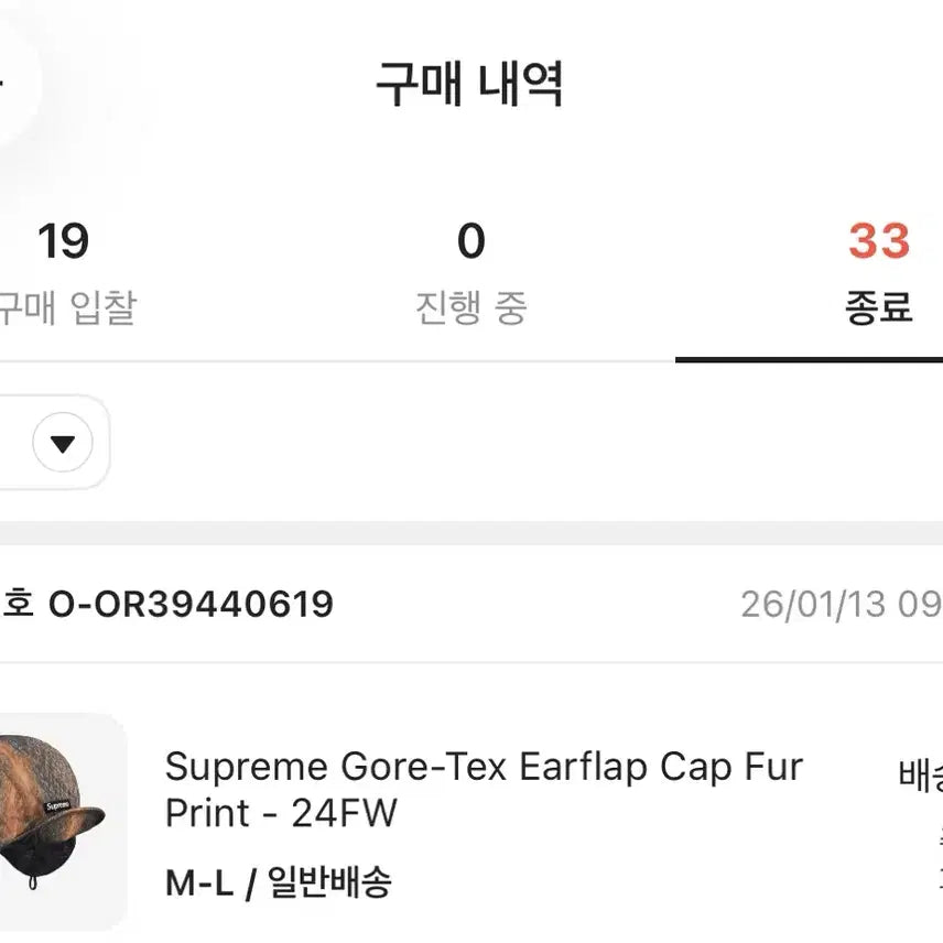 [BUNJANG] Supreme Gore-Tex Earflap Cap Fur Print / 슈프림 고어텍스 이어플랩 캡 퍼 프린트 - 24FW