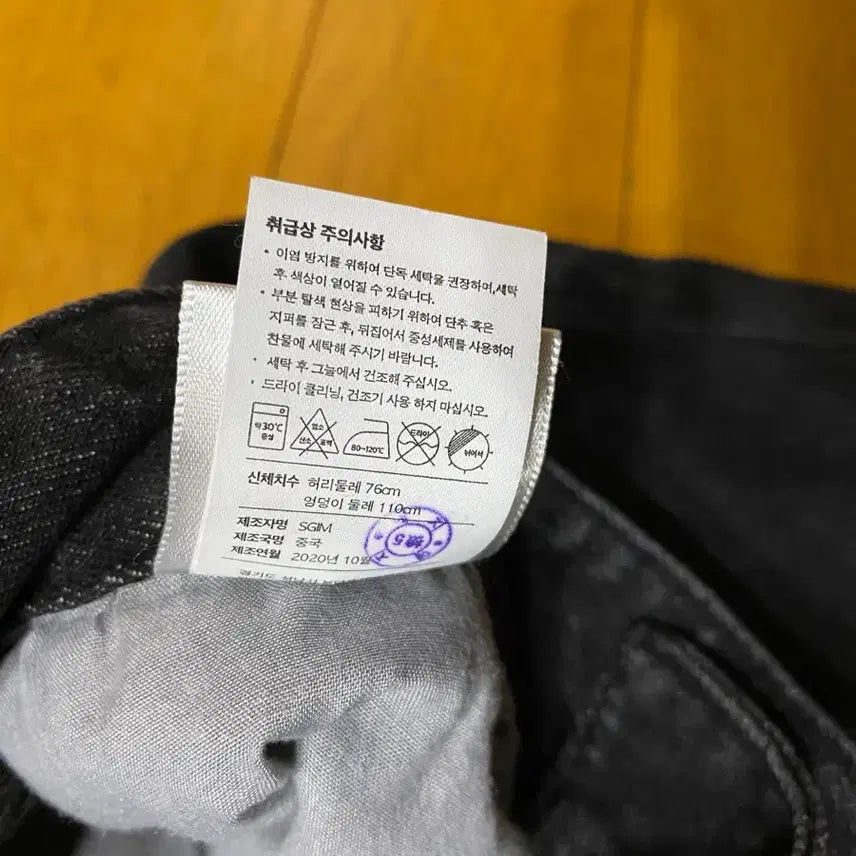 [BUNJANG] Makerprime Black Denim Jeans M / 메이커프라임 흑청 블랙데님 청바지M 32정도