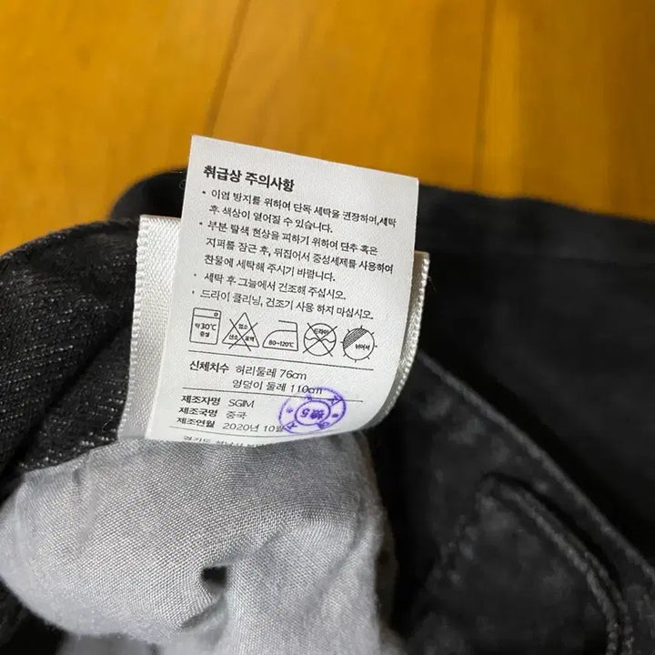 [BUNJANG] Makerprime Black Denim Jeans M / 메이커프라임 흑청 블랙데님 청바지M 32정도