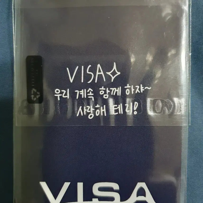 영파씨 지은 VISA 공방포카