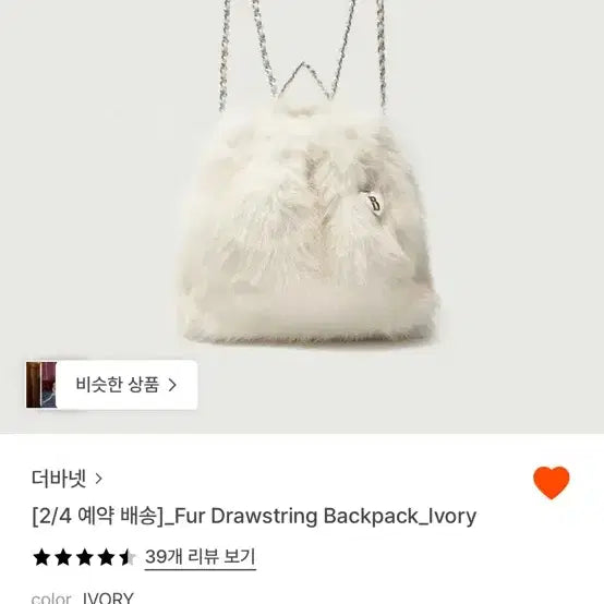 [BUNJANG] The Barnet Fur Drawstring Backpack Ivory / 더바넷 퍼 드로우스트링 백팩 아이보리 새상품