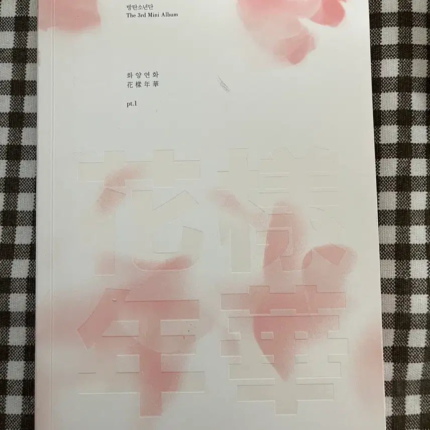 방탄소년단 화양연화 앨범