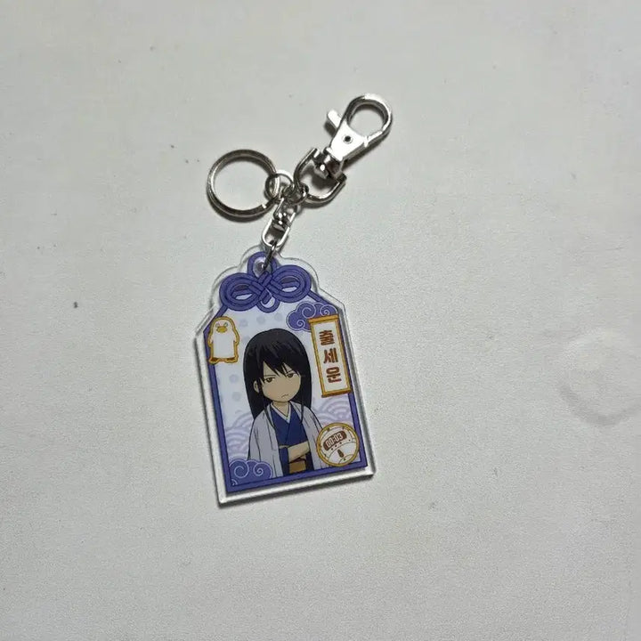 [BUNJANG] Gintama Katsura Omamori Keyring / 은혼 카츠라 즈라 오마모리 키링