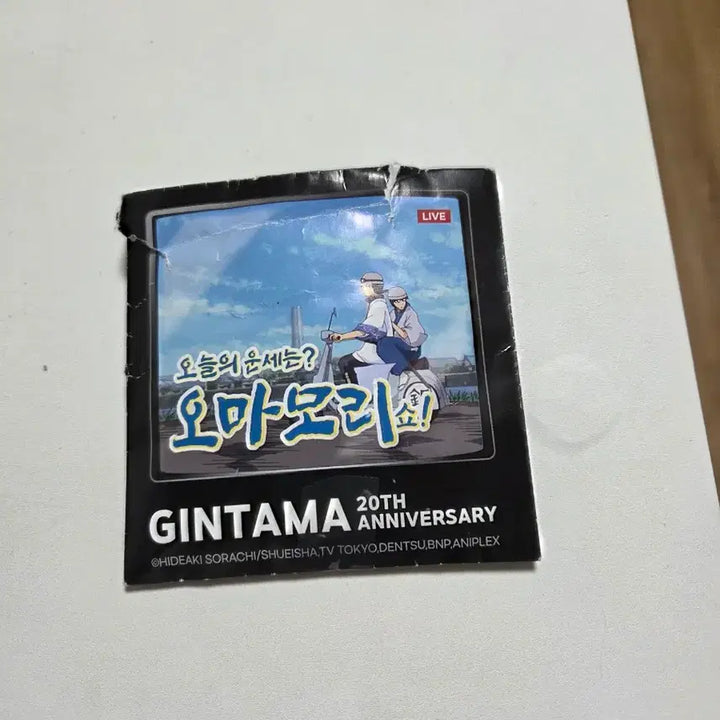 [BUNJANG] Gintama Katsura Omamori Keyring / 은혼 카츠라 즈라 오마모리 키링