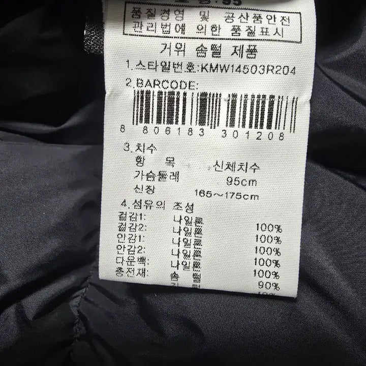[BUNJANG] K2 Expedition Windstopper Goose Down Padded Jacket / K2 익스페디션 800 윈드스토퍼 구스다운 패딩 95